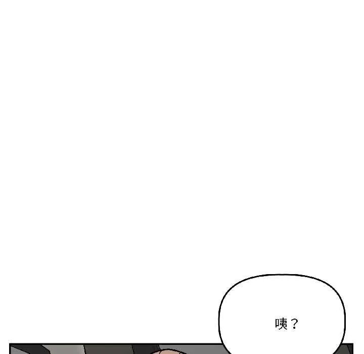 附属品少女的叛逆期-第28話 - 图片 133