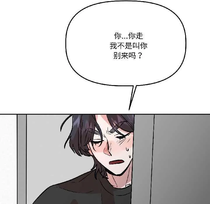 附属品少女的叛逆期-第28話 - 图片 151