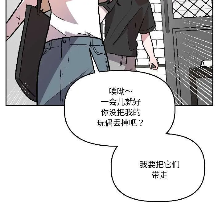 附属品少女的叛逆期-第28話 - 图片 157