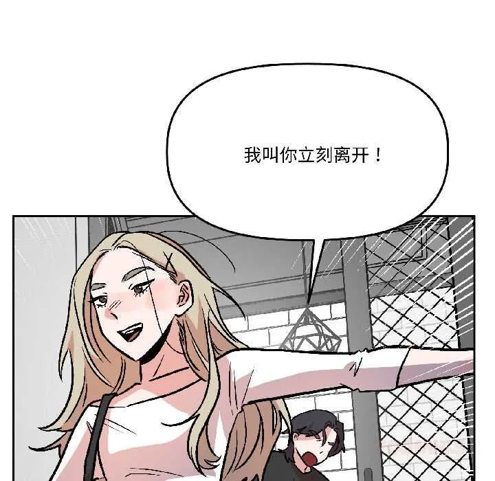 附属品少女的叛逆期-第28話 - 图片 156
