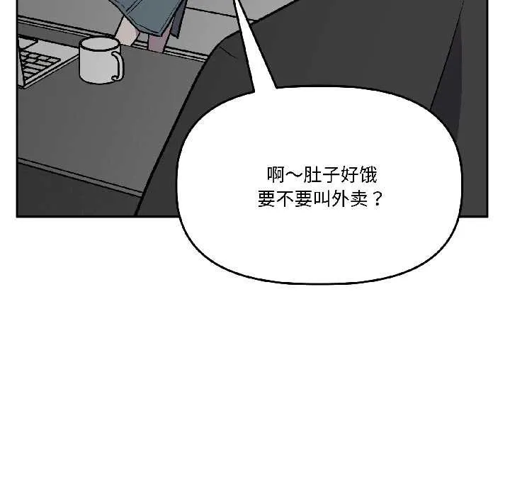 附屬品少女的叛逆期第28話