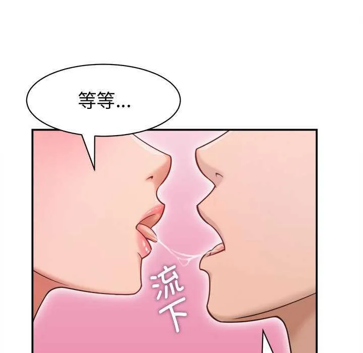 她们的夜晚属于我-第20話 - 图片 19