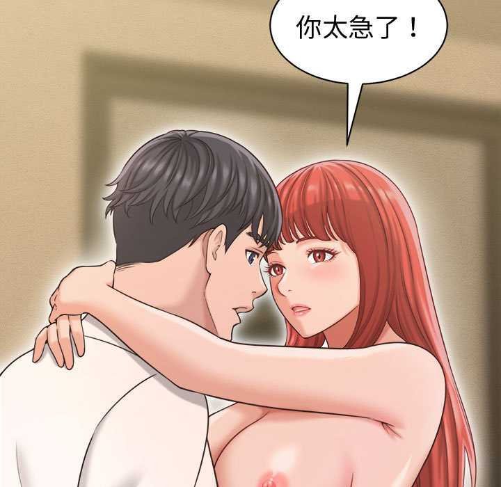 她們的夜晚屬於我第20話