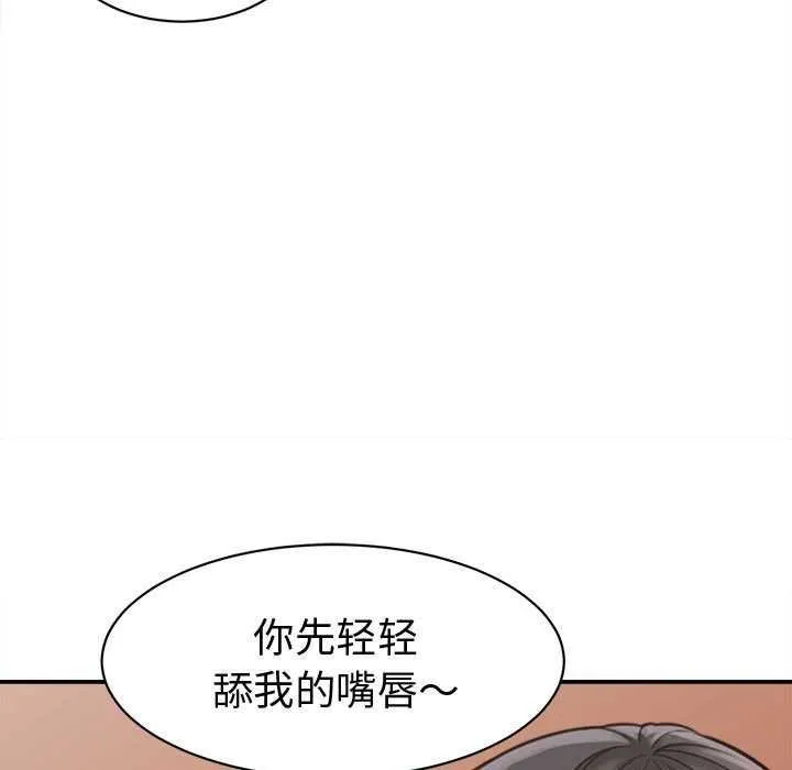 她们的夜晚属于我-第20話 - 图片 23