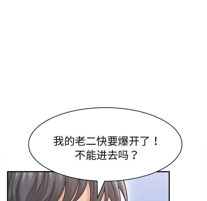 她們的夜晚屬於我第20話