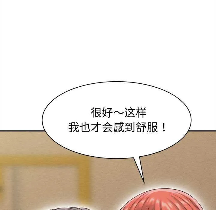 她们的夜晚属于我-第20話 - 图片 35