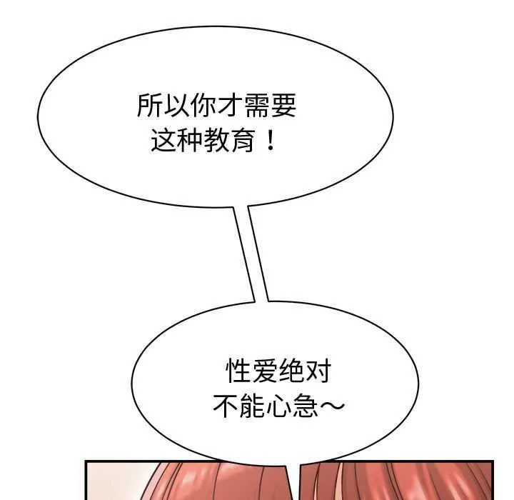 她们的夜晚属于我-第20話 - 图片 43