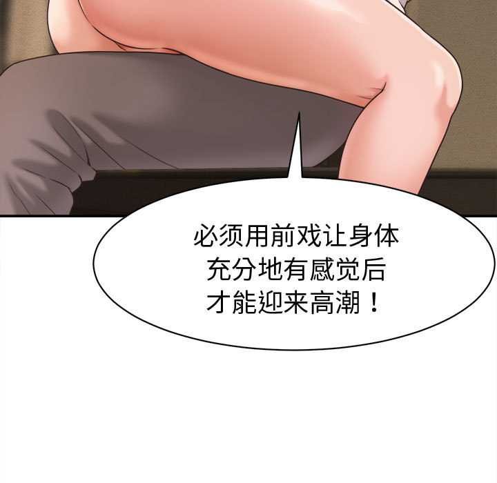 她們的夜晚屬於我第20話