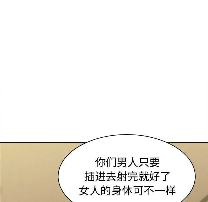 她们的夜晚属于我-第20話 - 图片 45
