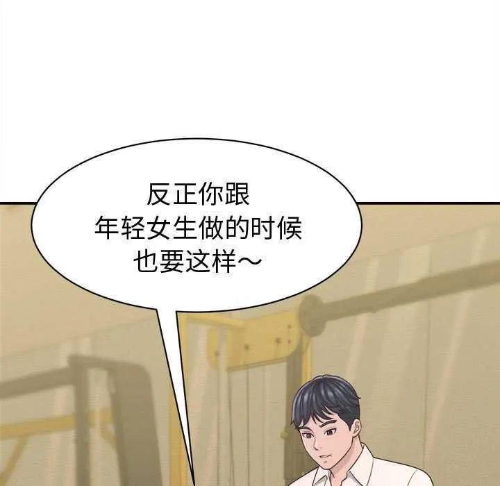 她们的夜晚属于我-第20話 - 图片 73