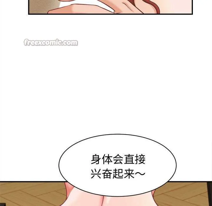 她們的夜晚屬於我第20話
