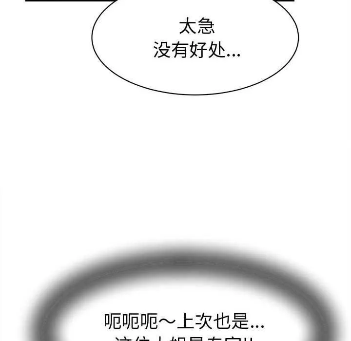 她们的夜晚属于我-第20話 - 图片 78