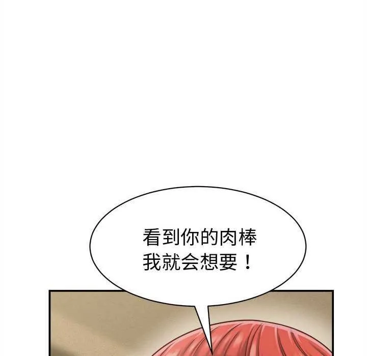 她们的夜晚属于我-第20話 - 图片 82