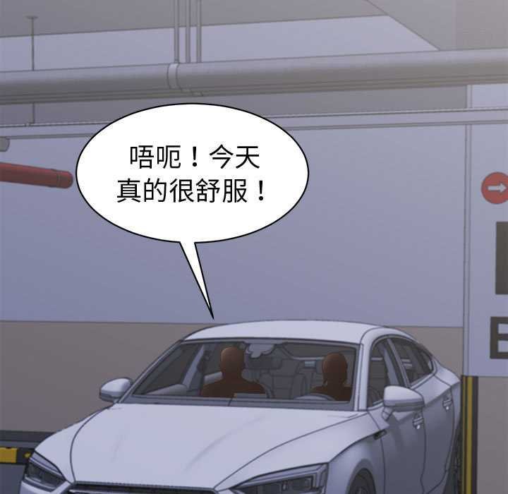 她們的夜晚屬於我第20話