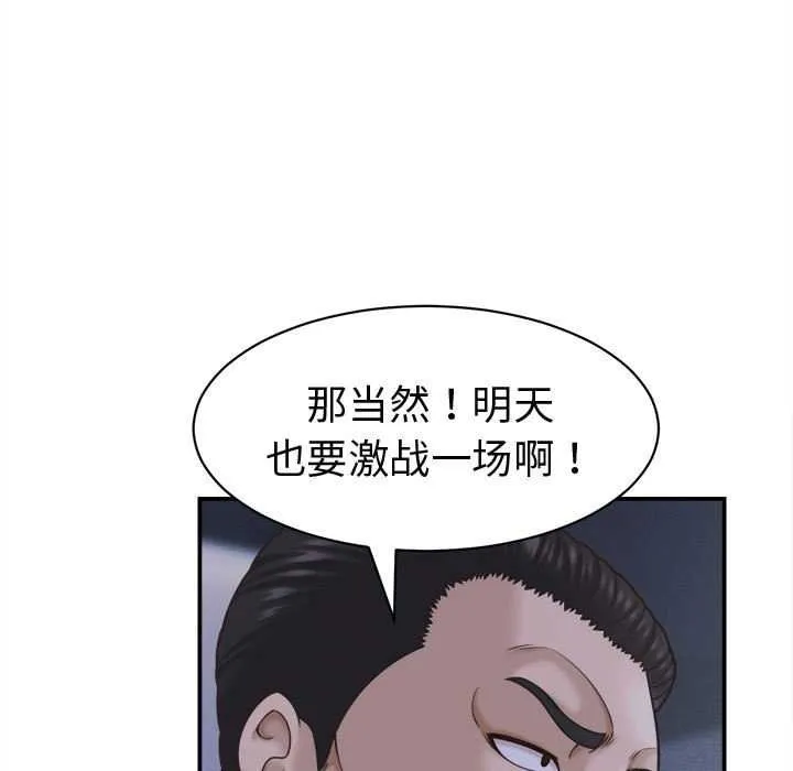 她们的夜晚属于我-第20話 - 图片 135