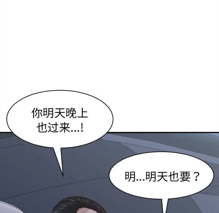 她们的夜晚属于我-第20話 - 图片 133