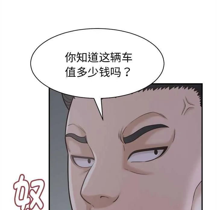 她們的夜晚屬於我第20話