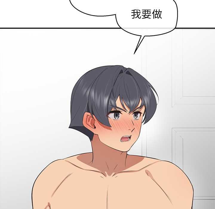 公主殿下要收種子啦！第11話