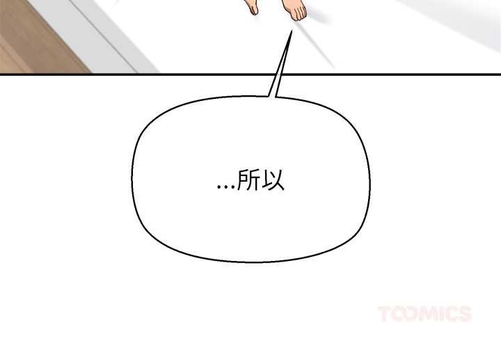 公主殿下要收種子啦！第11話