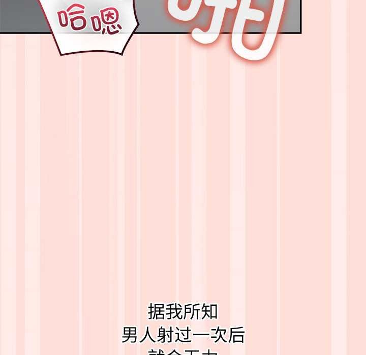 公主殿下要收种子啦！第11話