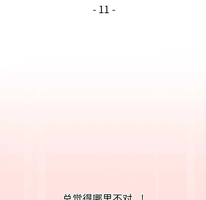 公主殿下要收种子啦！-第11話 - 图片 18