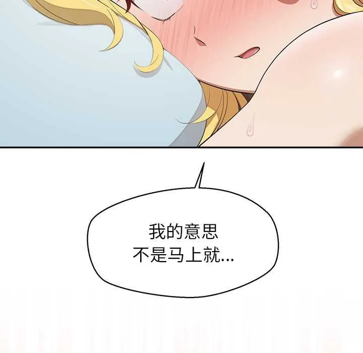 公主殿下要收种子啦！-第11話 - 图片 12