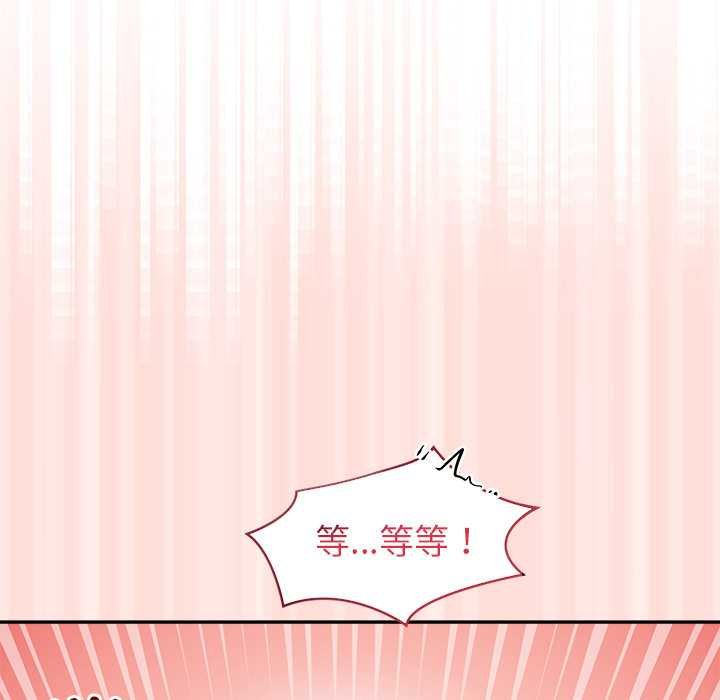 公主殿下要收种子啦！第11話