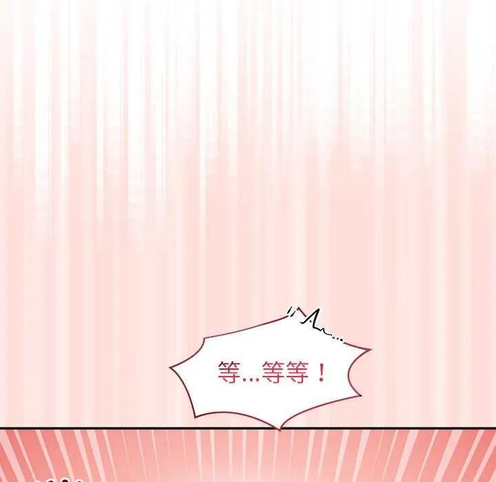 公主殿下要收种子啦！-第11話 - 图片 13
