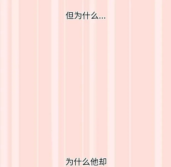 公主殿下要收種子啦！第11話