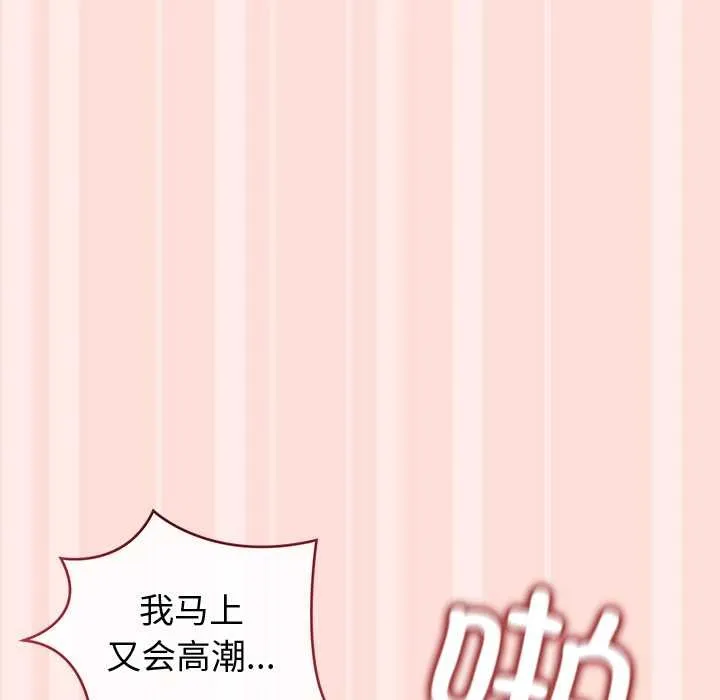 公主殿下要收种子啦！-第11話 - 图片 26