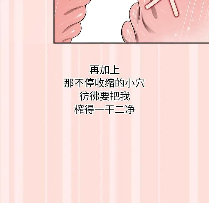 公主殿下要收种子啦！-第11話 - 图片 41