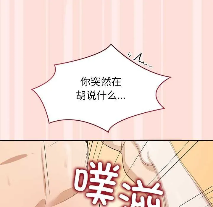 公主殿下要收种子啦！-第11話 - 图片 51