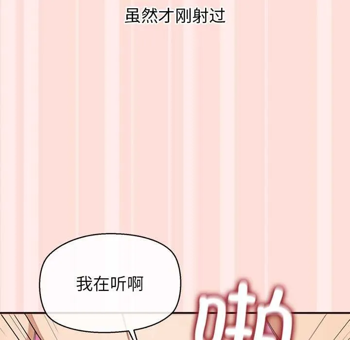 公主殿下要收种子啦！-第11話 - 图片 45