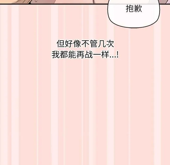 公主殿下要收種子啦！第11話