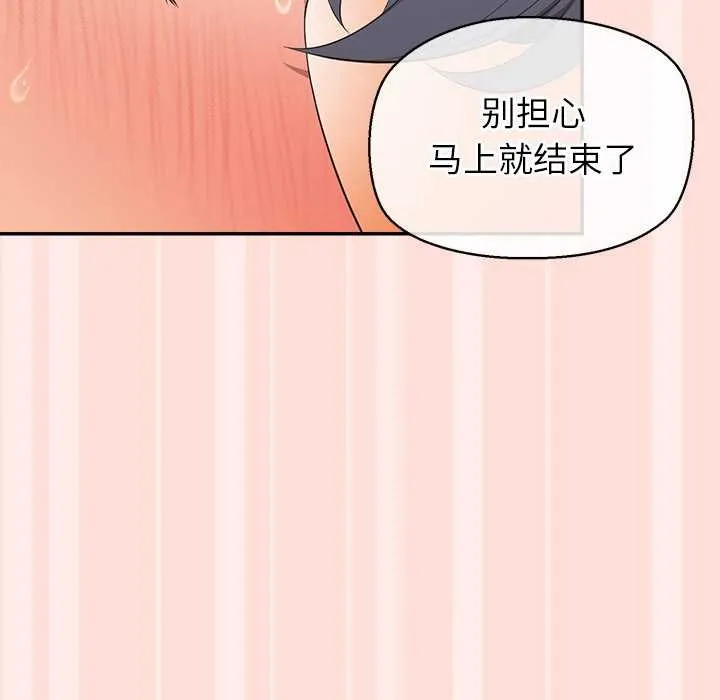 公主殿下要收种子啦！-第11話 - 图片 55