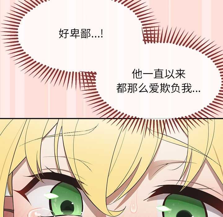 公主殿下要收种子啦！第11話