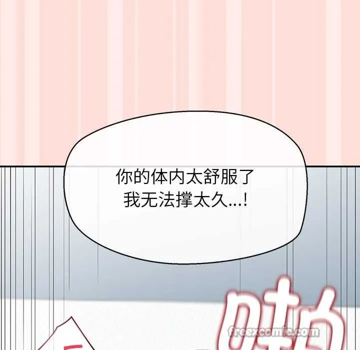 公主殿下要收種子啦！第11話