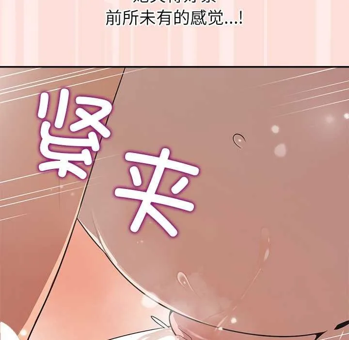 公主殿下要收種子啦！第11話