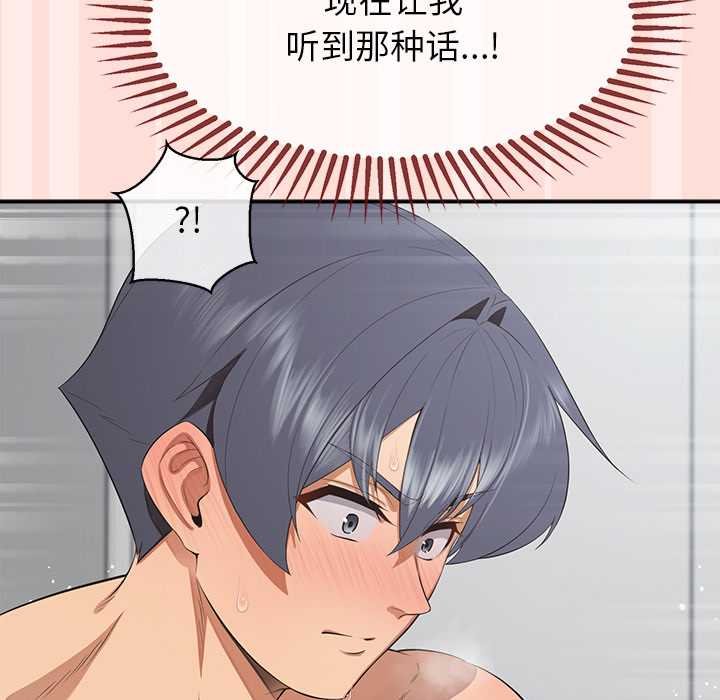 公主殿下要收種子啦！第11話