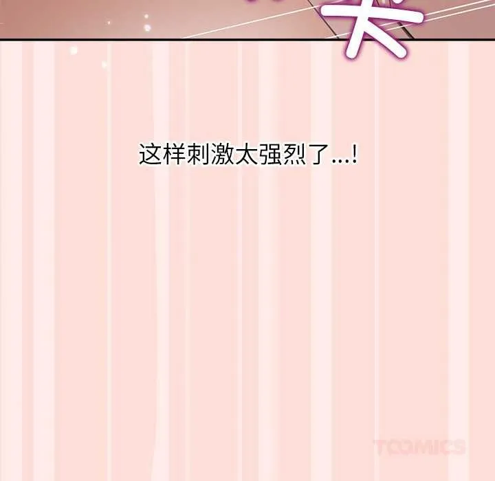 公主殿下要收種子啦！第11話