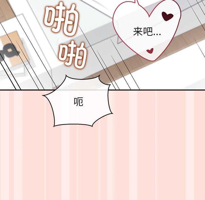 公主殿下要收種子啦！第11話