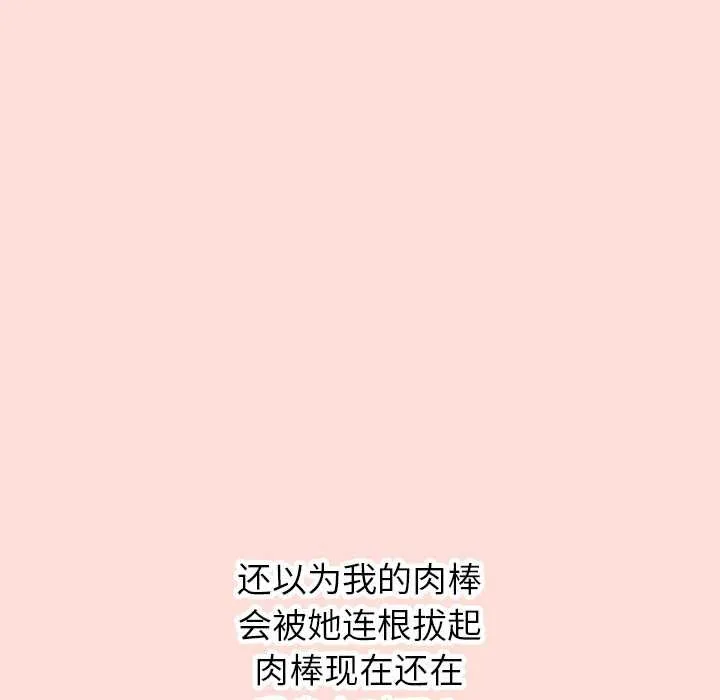 公主殿下要收种子啦！-第11話 - 图片 79