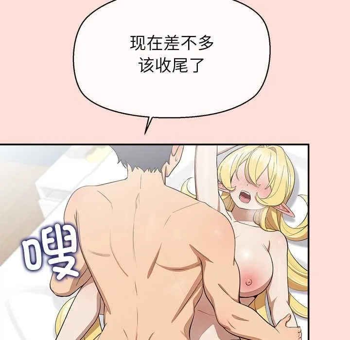 公主殿下要收种子啦！-第11話 - 图片 93