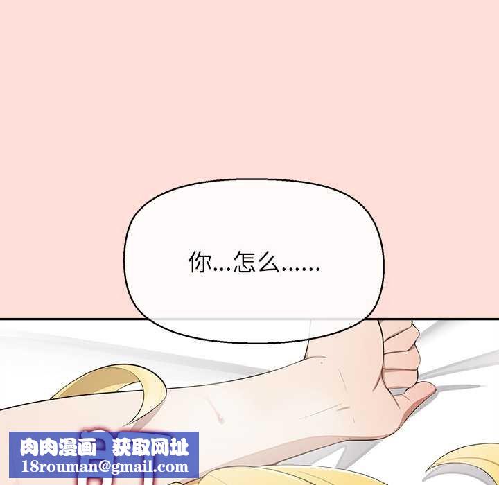 公主殿下要收種子啦！第11話