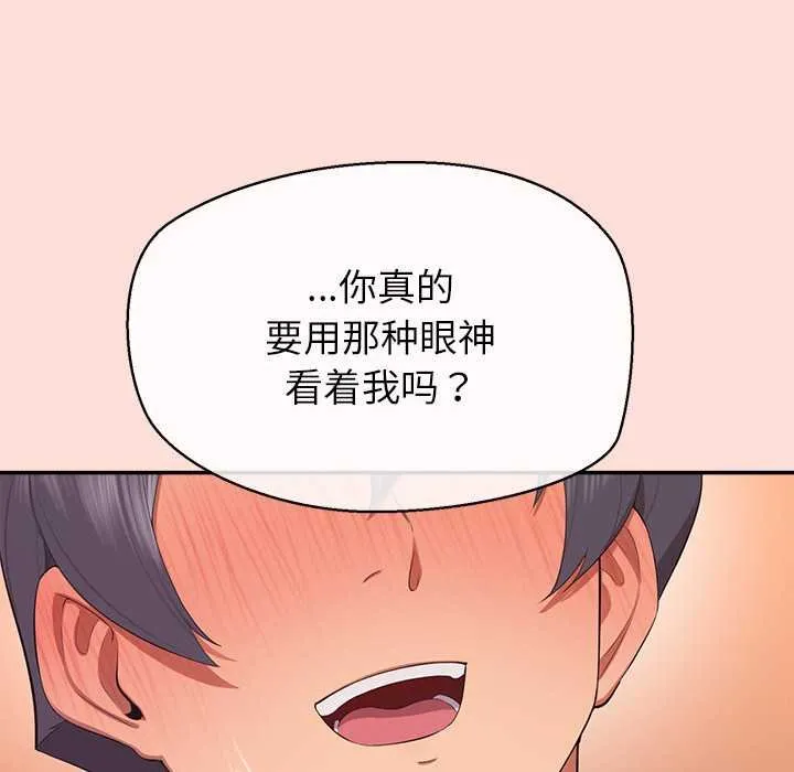 公主殿下要收种子啦！-第11話 - 图片 102