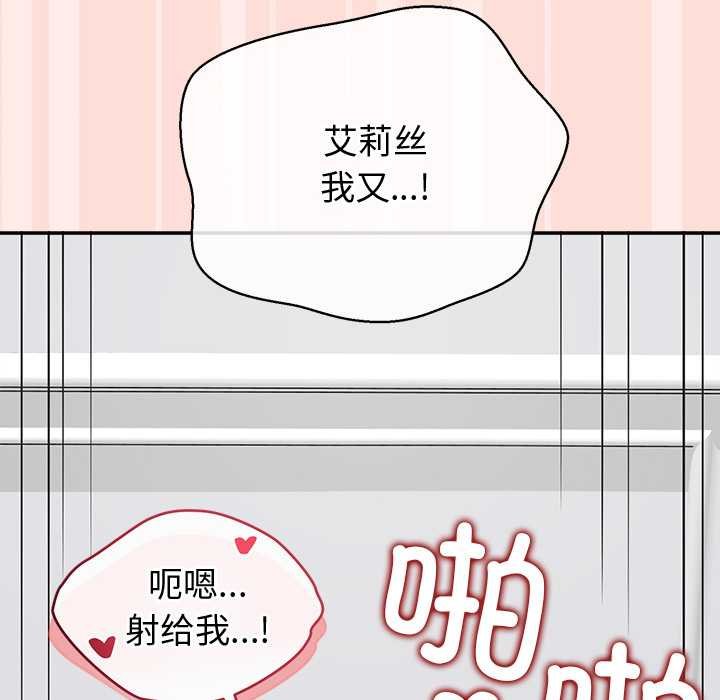 公主殿下要收種子啦！第11話