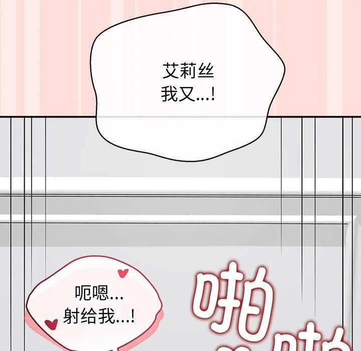 公主殿下要收种子啦！-第11話 - 图片 119