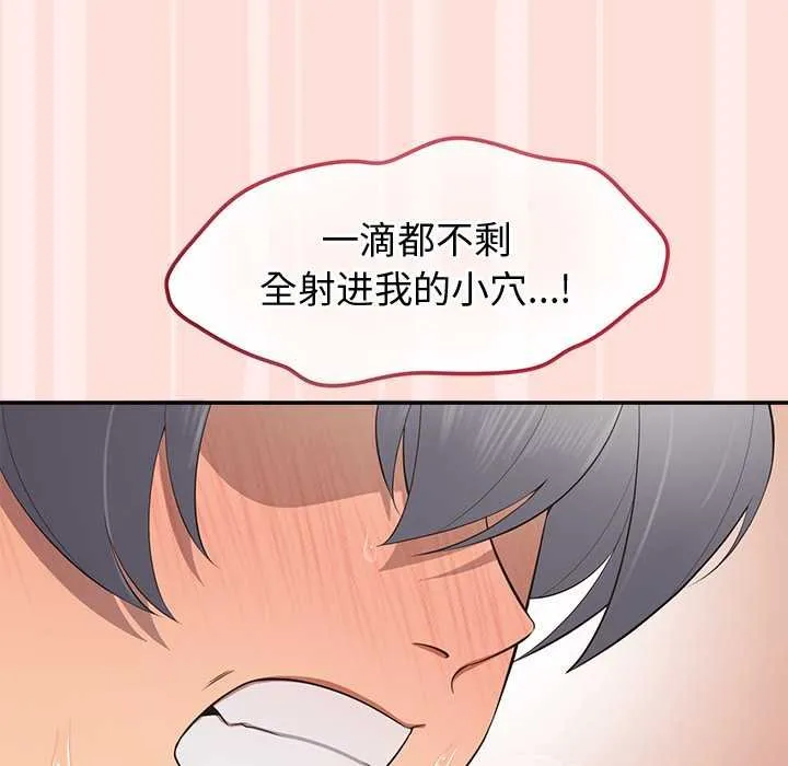 公主殿下要收种子啦！-第11話 - 图片 124