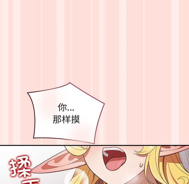 公主殿下要收種子啦！第11話