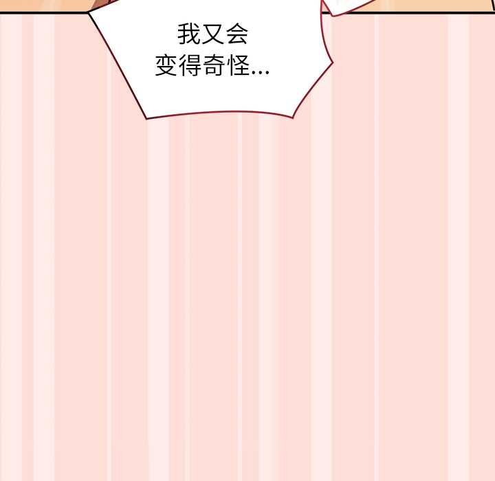 公主殿下要收种子啦！第11話